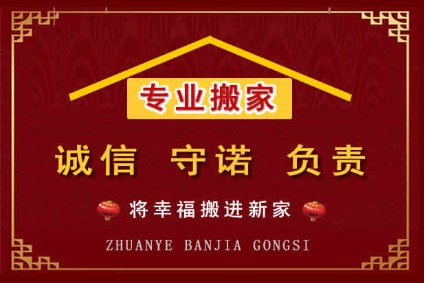 杂多搬家电话