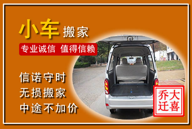 杂多个人搬家